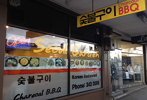 Seoul Garden